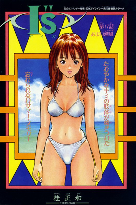 Otaku Gallery  / Anime e Manga / Is / Personaggi / Iori Yoshizuki / 006.jpg